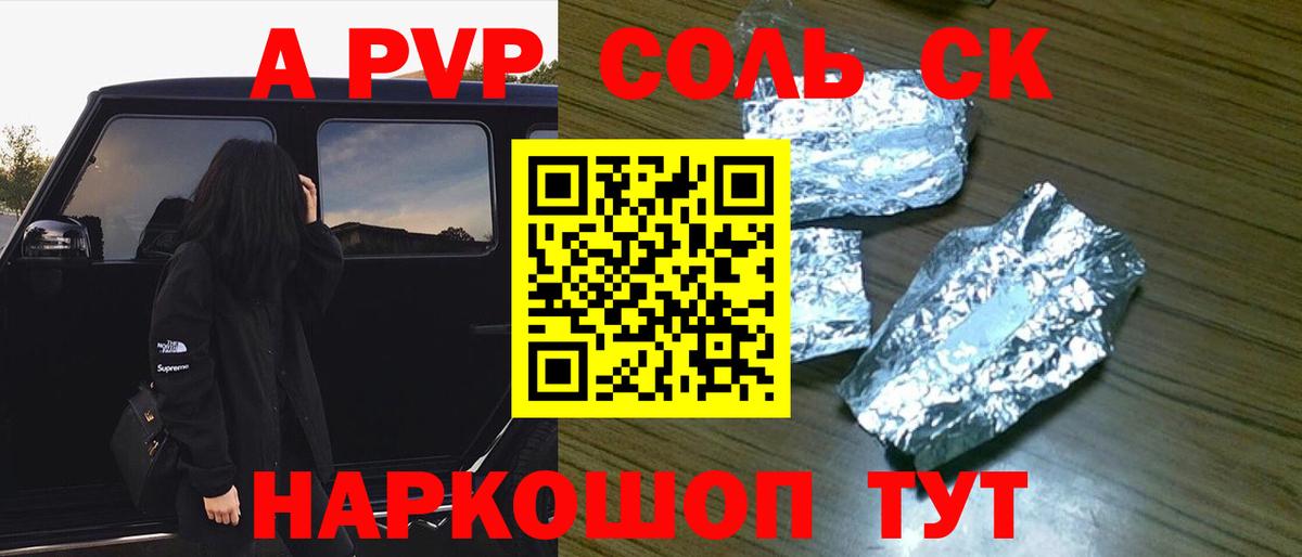 Alpha-PVP СК   ГАШ  Купить закладку  НБОМе  Канск  Канабис  Экстази  Меф кристаллы  Лсд 25  Вход с VPN  МДМА 