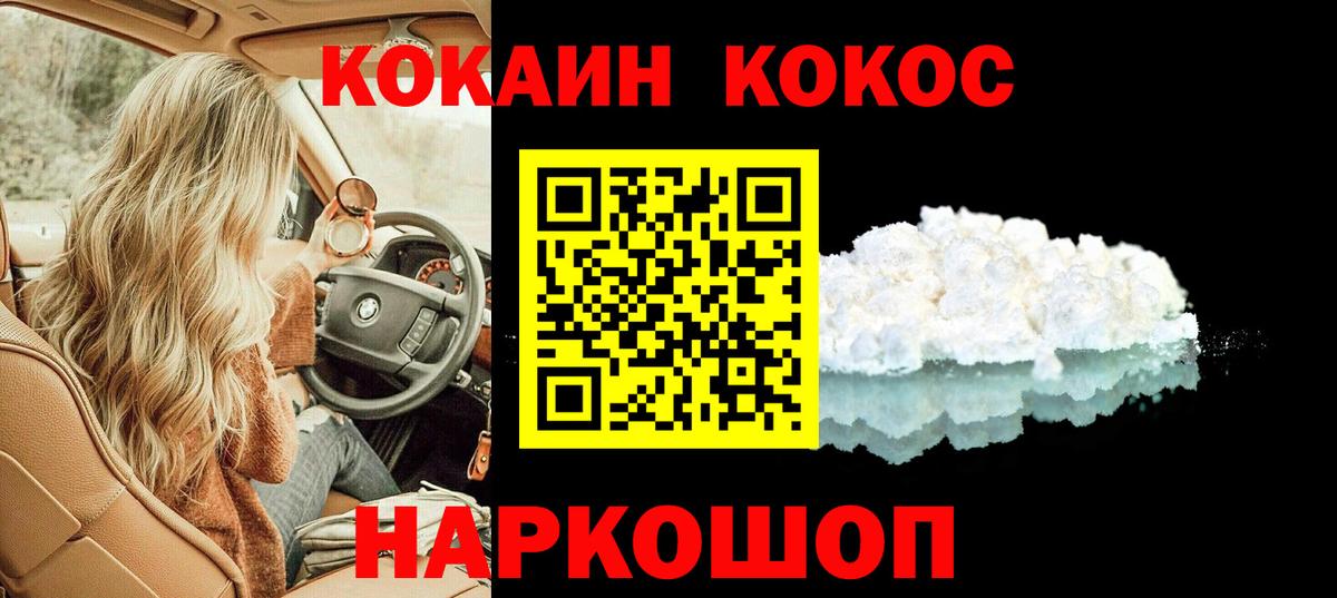 Канск  КОКАИН  Вход с VPN  Кокаин Колумбийский 