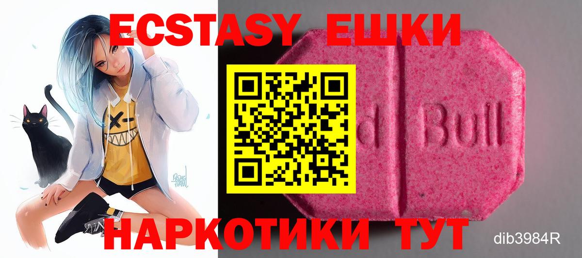 Ecstasy VHQ Канск