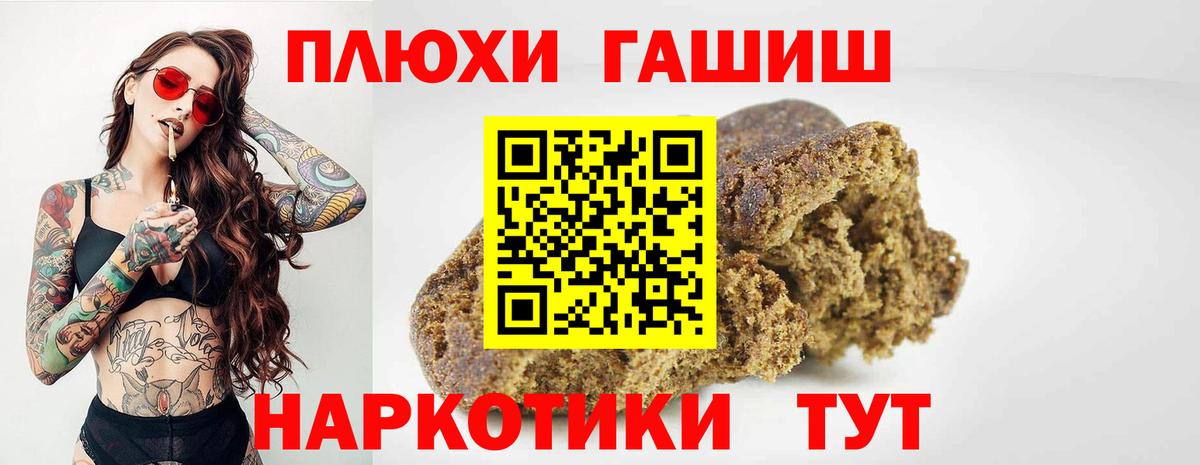 Канск  ГАШ AMNESIA HAZE  Вход с VPN  Гашиш  где купить наркотик  Гашиш hashish 