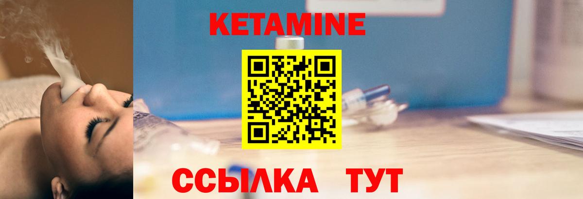 КЕТАМИН ketamine  КЕТАМИН VHQ  Канск  дарк нет официальный сайт  Вход с VPN 