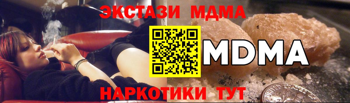 MDMA VHQ  Вход с VPN  Канск  MDMA VHQ 