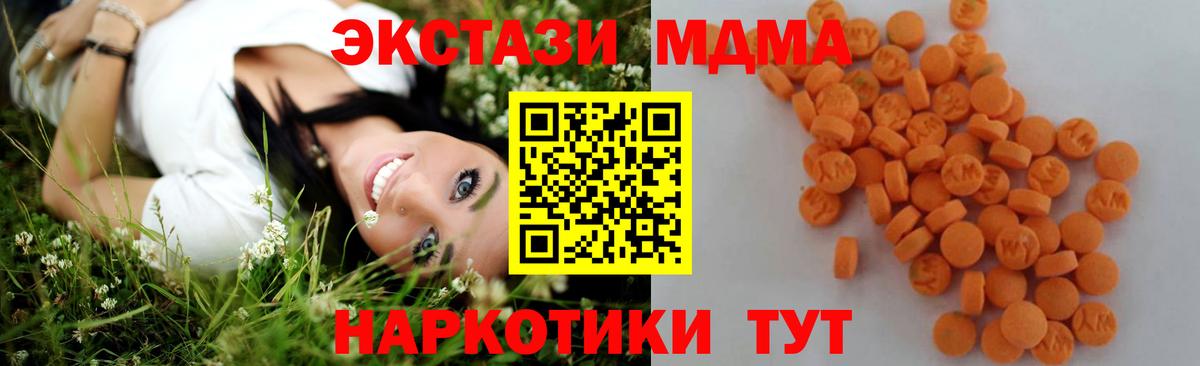 МДМА молли Канск