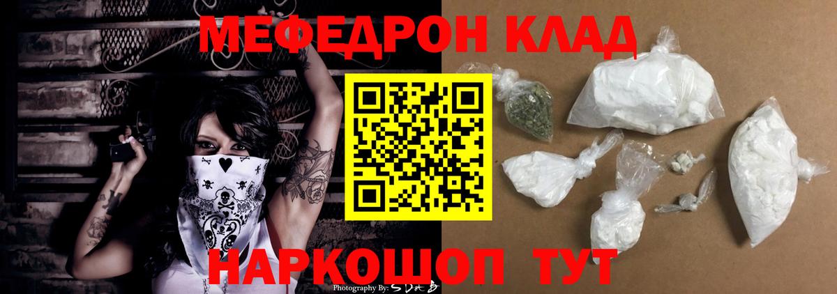 МЕФ  Канск