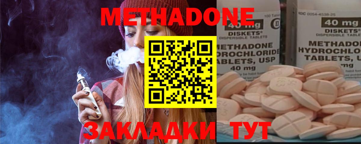 нарко площадка наркотические препараты    онион  Вход с VPN  Метадон кристалл  МЕТАДОН methadone  Канск 