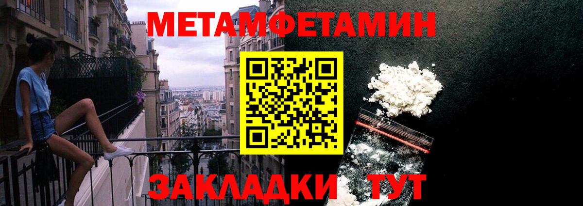 Метамфетамин кристалл  Вход с VPN  Метамфетамин кристалл  Канск 